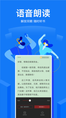 小说阅读吧最新免费版