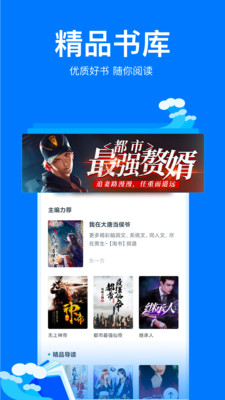 小说阅读吧最新免费版