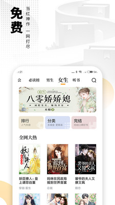 爱看书小说安卓官方版(1)
