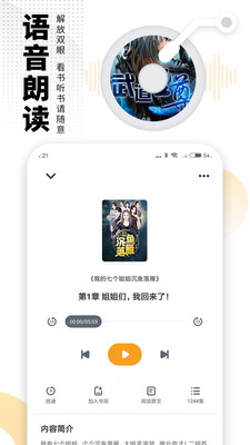 爱看书小说安卓官方版(3)