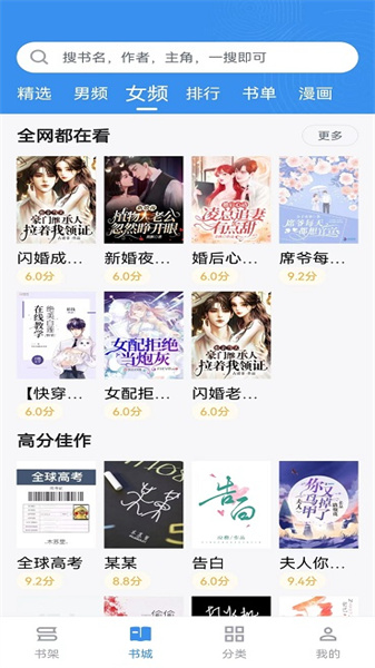 宝书小说安卓版图4