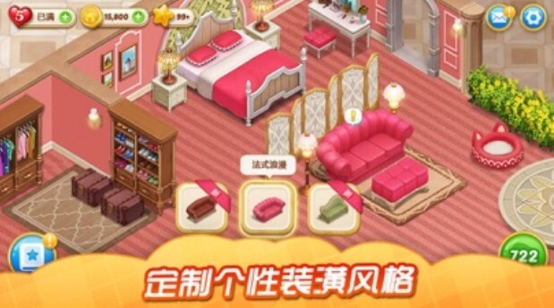 奇妙庄园无广告版图3