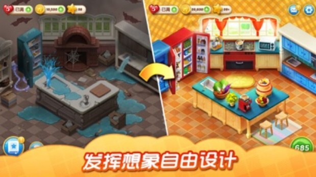 奇妙庄园无广告版图4