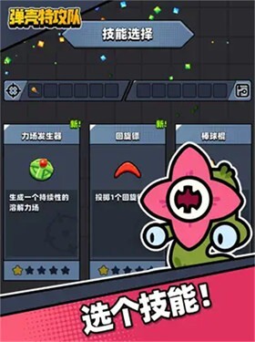 弹壳特攻队官方正版图2