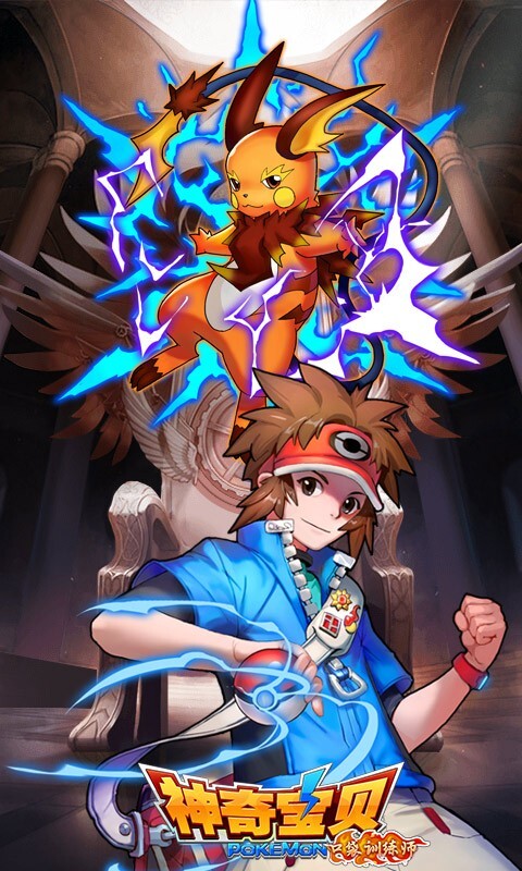 口袋训练师官方最新版图2