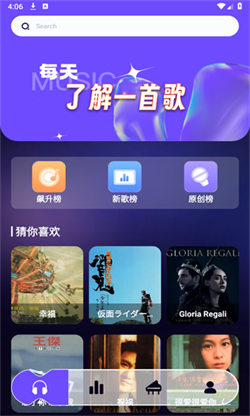 库游音乐搜索手机正版图2