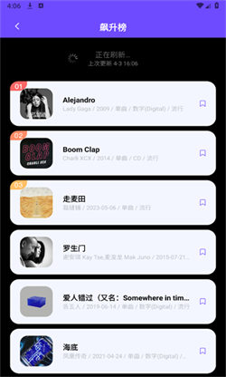 库游音乐搜索手机正版图4