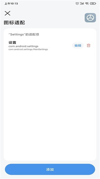 做你的图标包直装版图1