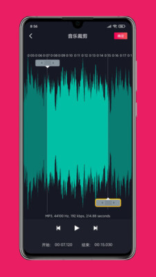 影音剪辑原版图4