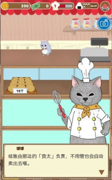 疯狂猫咪甜品店无广告版图1