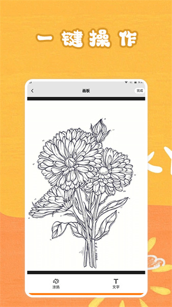 顶通漫画家手机正版图3