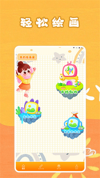 顶通漫画家手机正版图4