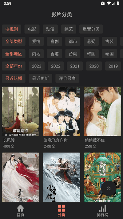 随心影视安卓直装版(1)