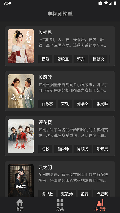 随心影视安卓直装版(3)