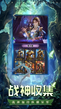 天天迷城免费版图4