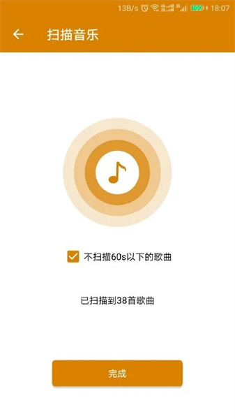 万能音乐播放器安卓官方版图2