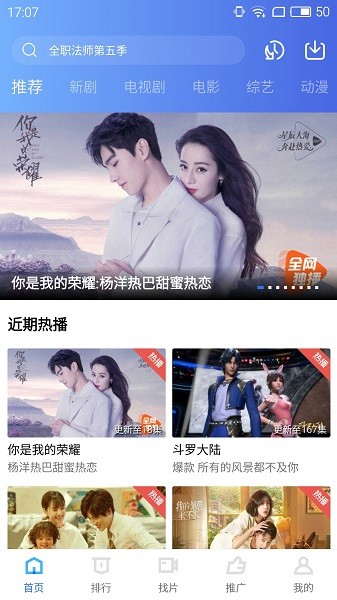 天空影视最新版(2)