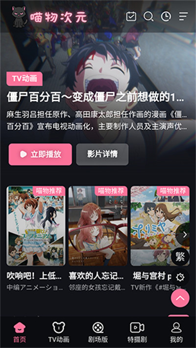 喵物次元免费原版图2