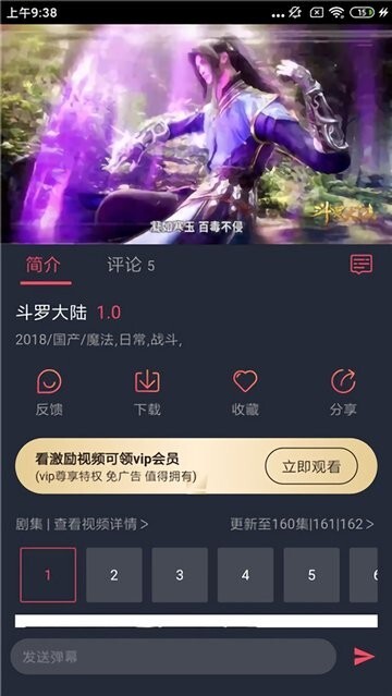 横风动漫最新免费版图2