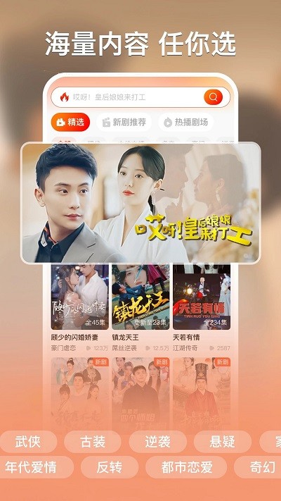 红豆短剧手机最新版(2)