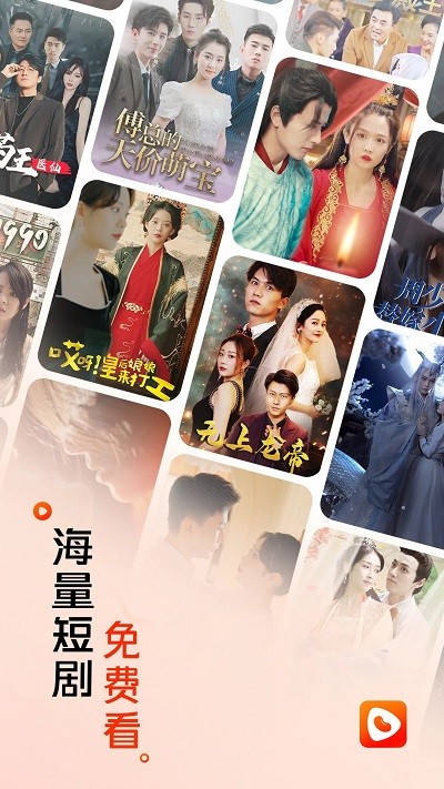 红豆短剧手机最新版(4)