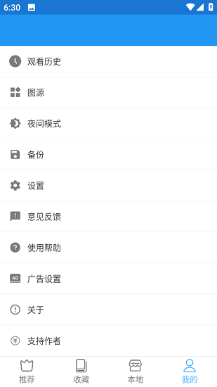 芝士漫画通用版图1