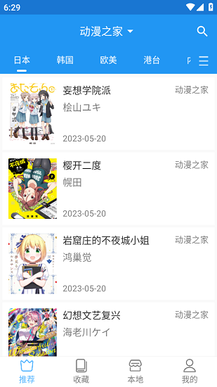 芝士漫画通用版图2