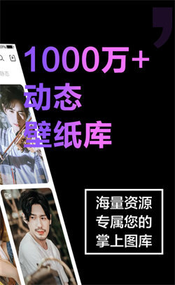 触感壁纸官方版图1