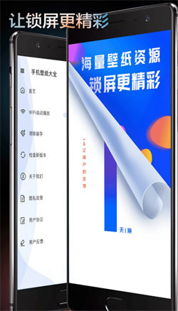 触感壁纸官方版图2