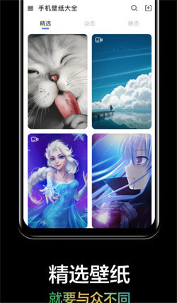 触感壁纸官方版图3