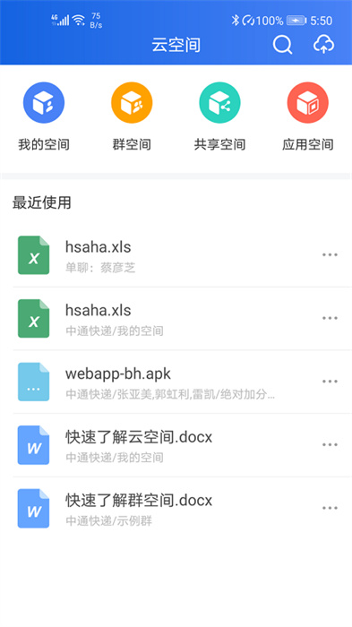 中通宝盒官方版图3