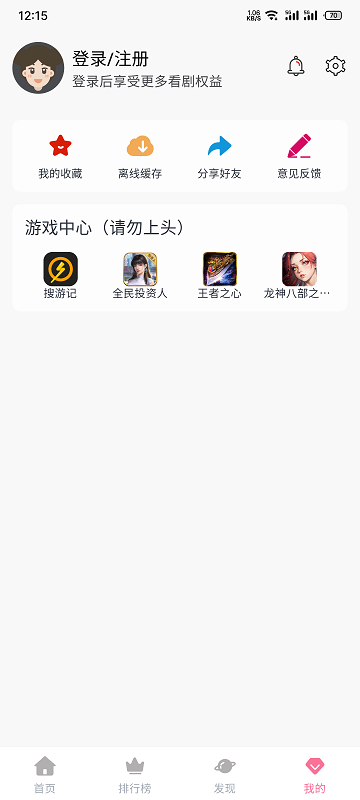 喵喵影视安卓版图1