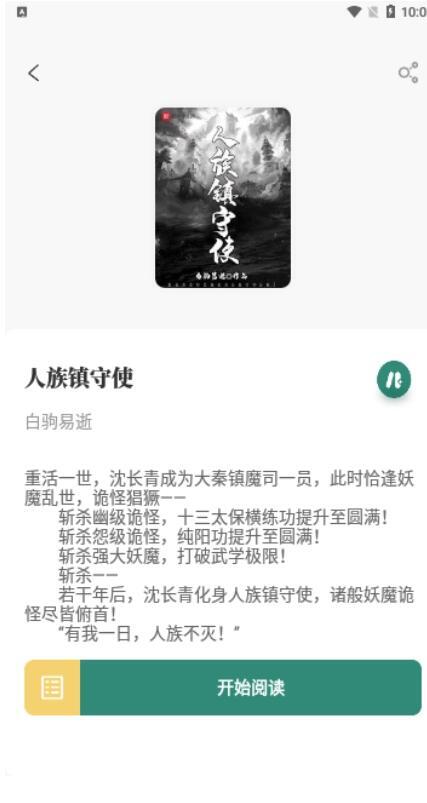 东南小说直装版图1