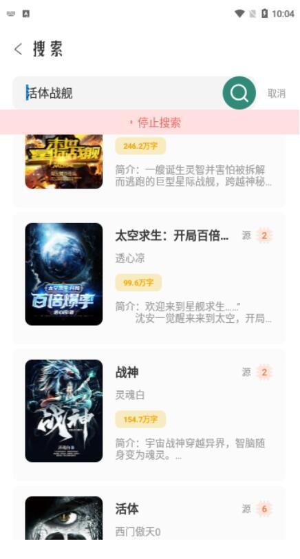 东南小说直装版图2