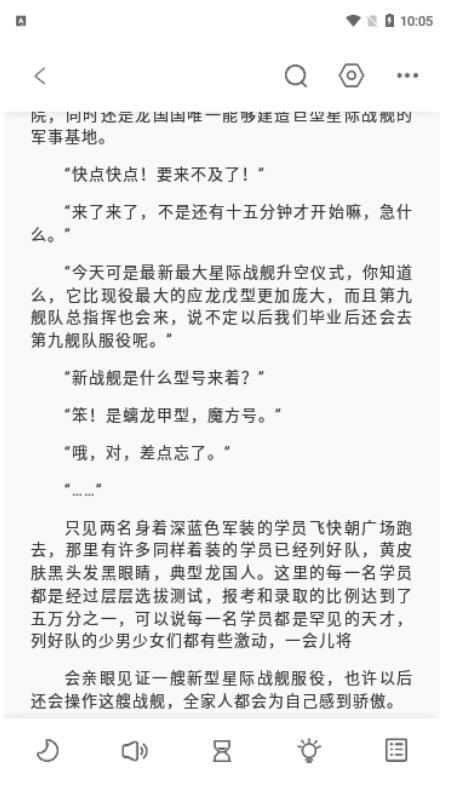 东南小说直装版图3