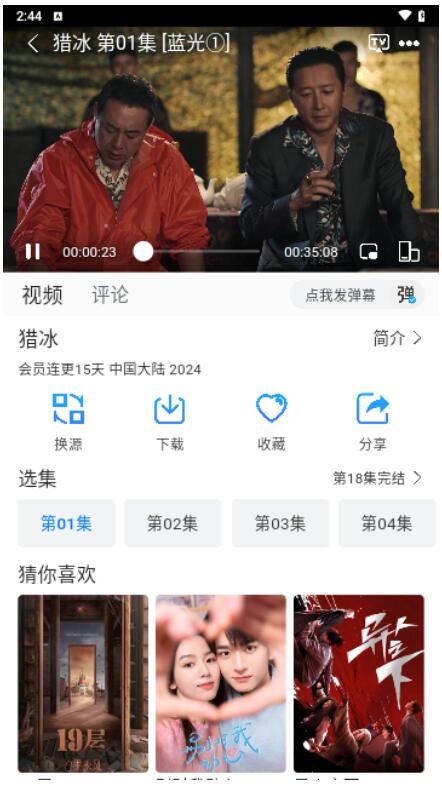 雷龙影视正版(1)