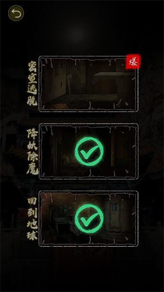 诡异往事手机版图4