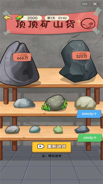 逆袭人生大师免费原版图1