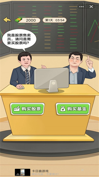 逆袭人生大师免费原版图2