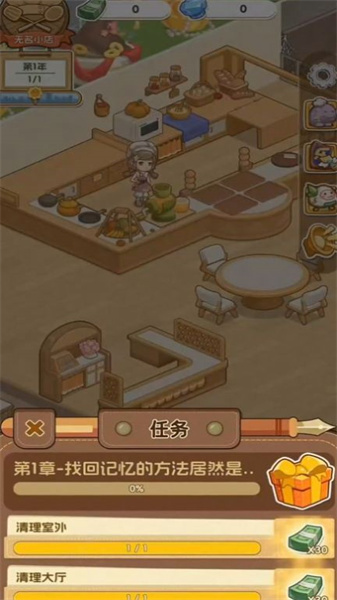 果子大碰撞游戏安装包图1