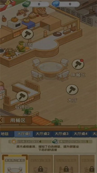 果子大碰撞游戏安装包图2