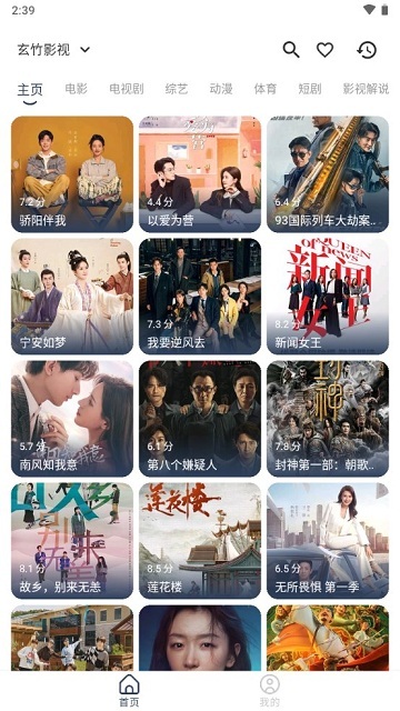 玄竹影视官方正版图1