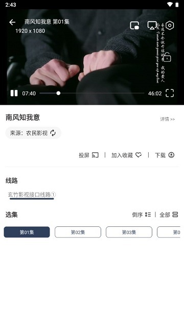 玄竹影视官方正版图2