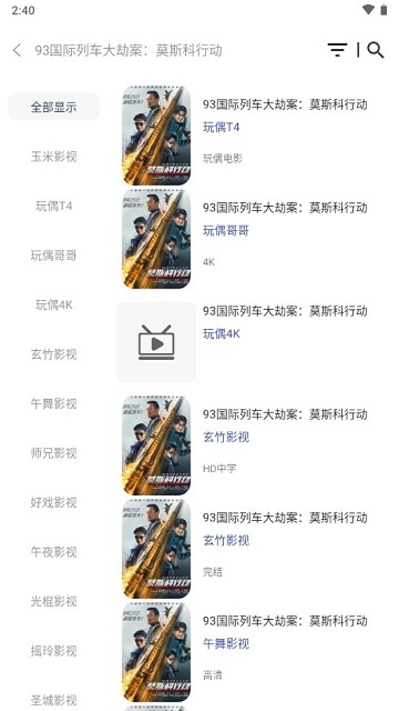 玄竹影视官方正版图3