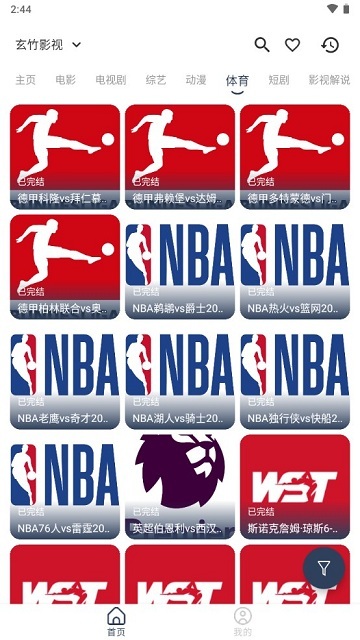 玄竹影视官方正版图4