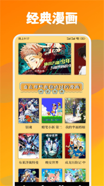 喵趣漫画小屋最新免费版图1