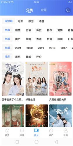 行星视频追剧安卓版(2)