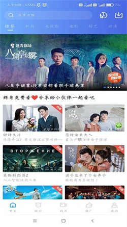 行星视频追剧安卓版(4)