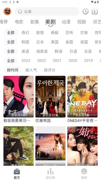 小城追剧免费原版图1