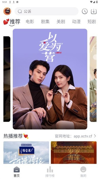 小城追剧免费原版图2